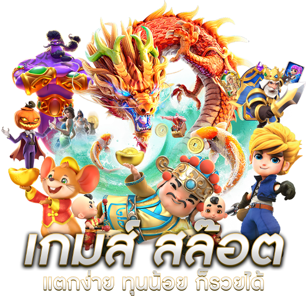 เว็บพนัน ZNINE ศูนย์รวมความบันเทิงออนไลน์ครบวงจร